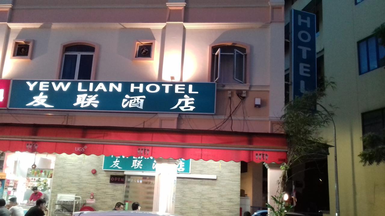 סינגפור Yew Lian Hotel מראה חיצוני תמונה