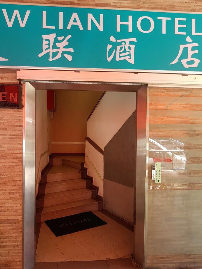 סינגפור Yew Lian Hotel מראה חיצוני תמונה
